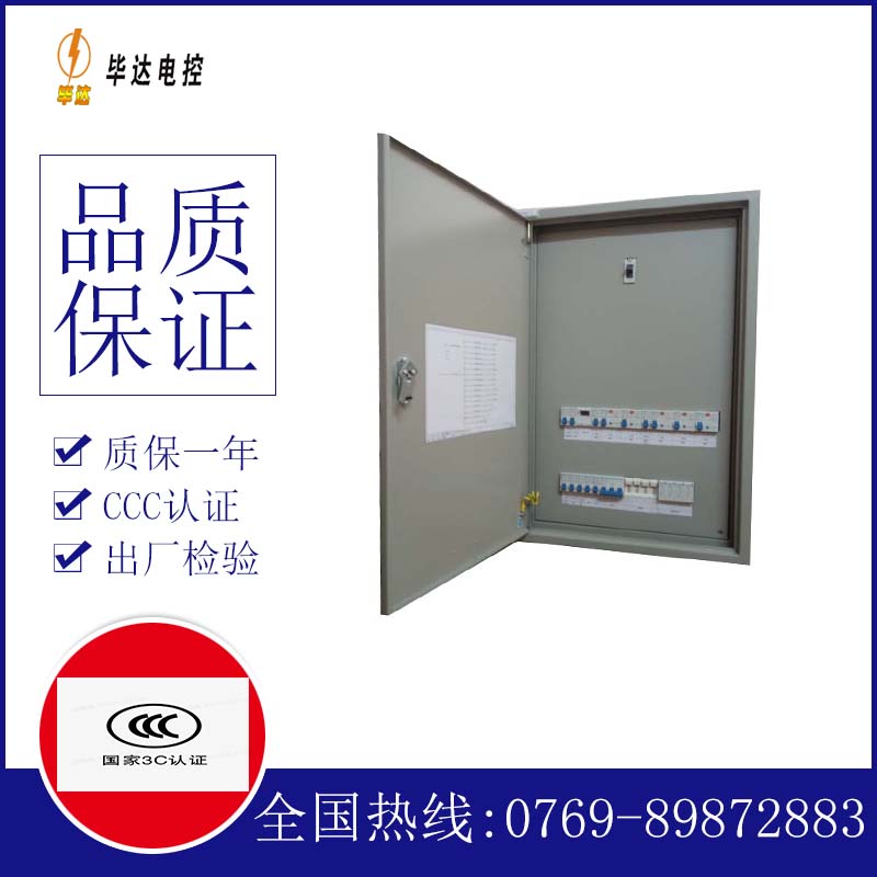 徐闻照明配电箱