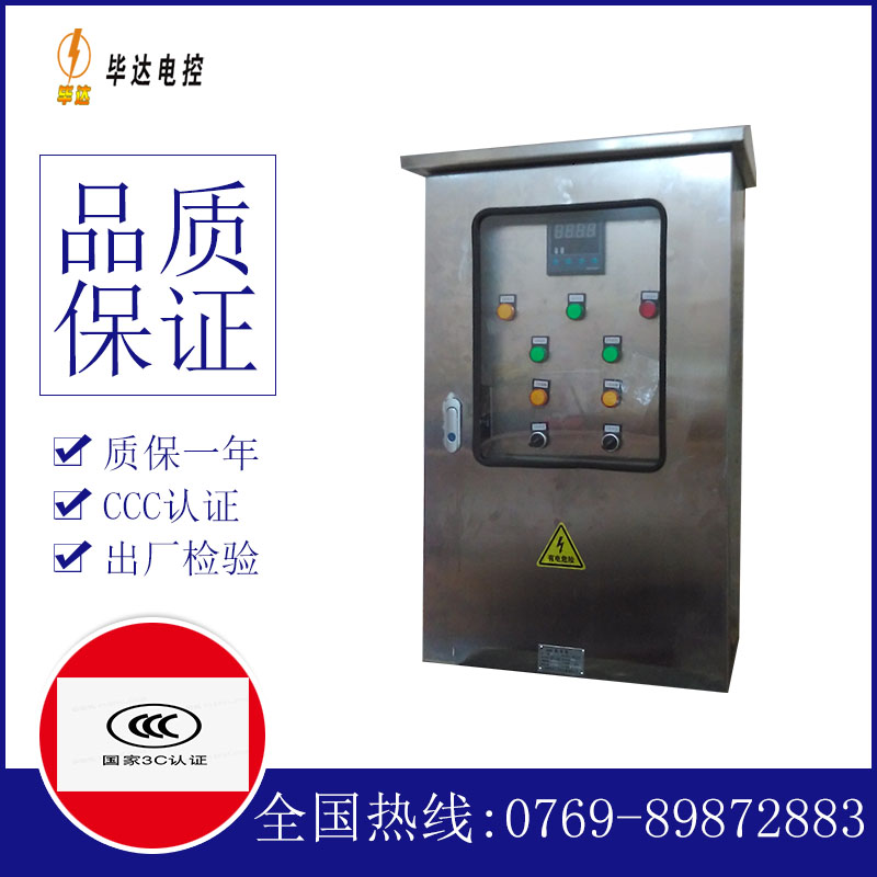徐闻控制箱