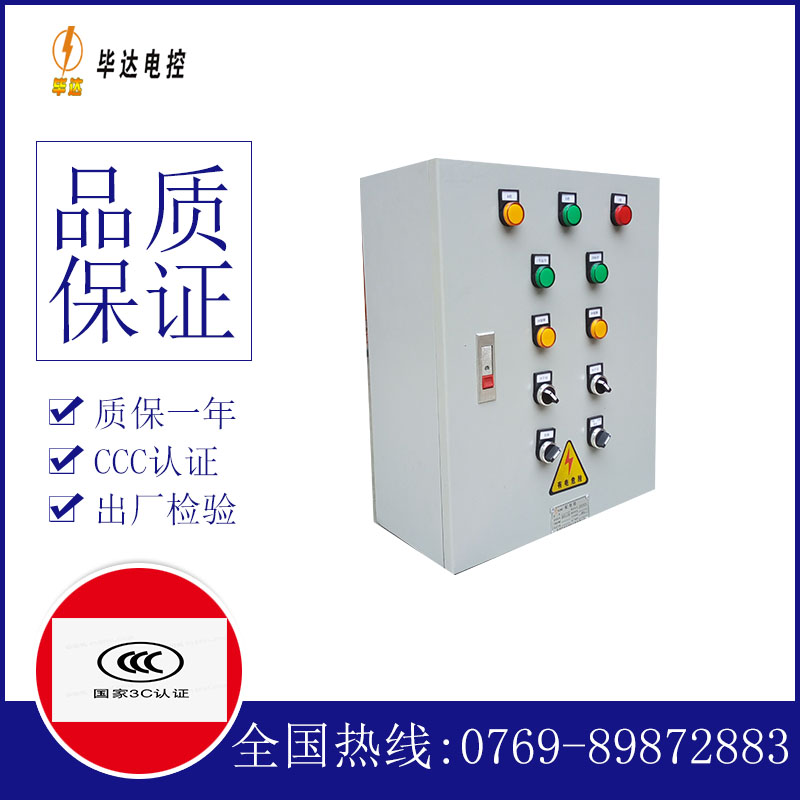 徐闻电控箱